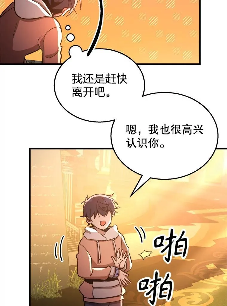 7.传承技能77