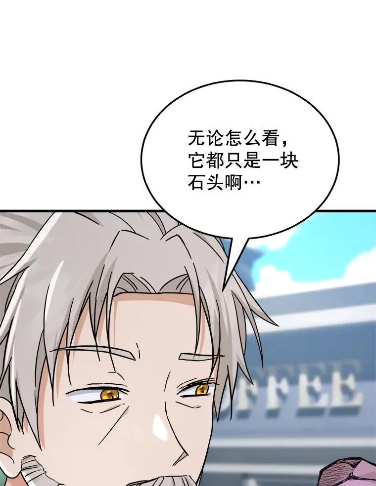 13.择主的矿物79