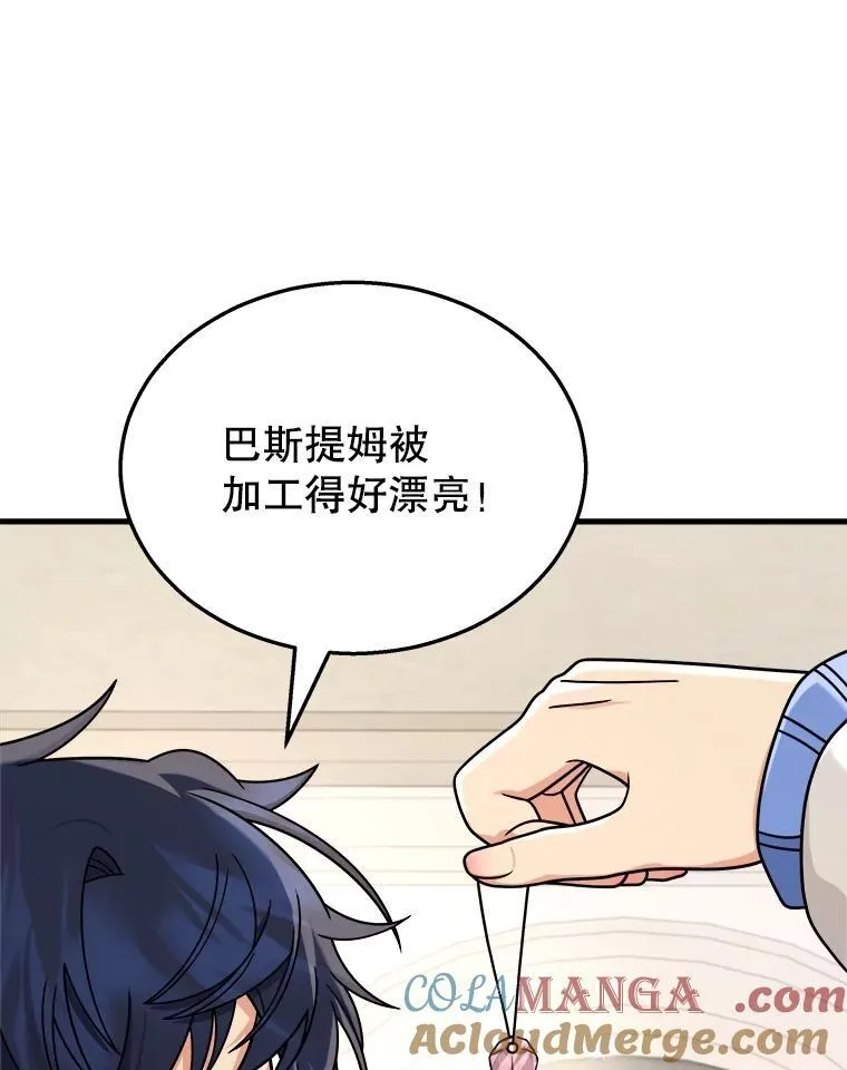 15.解除诅咒132