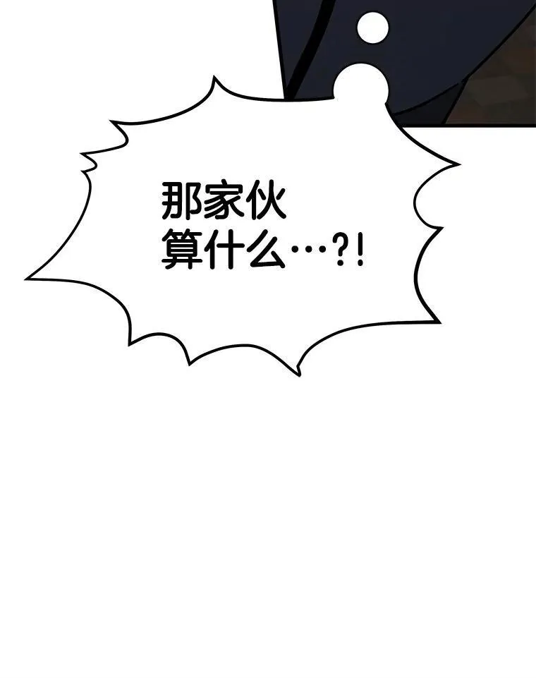 9.全能级攻略者94