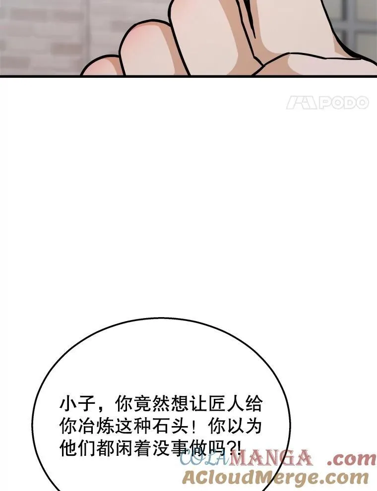 13.择主的矿物72
