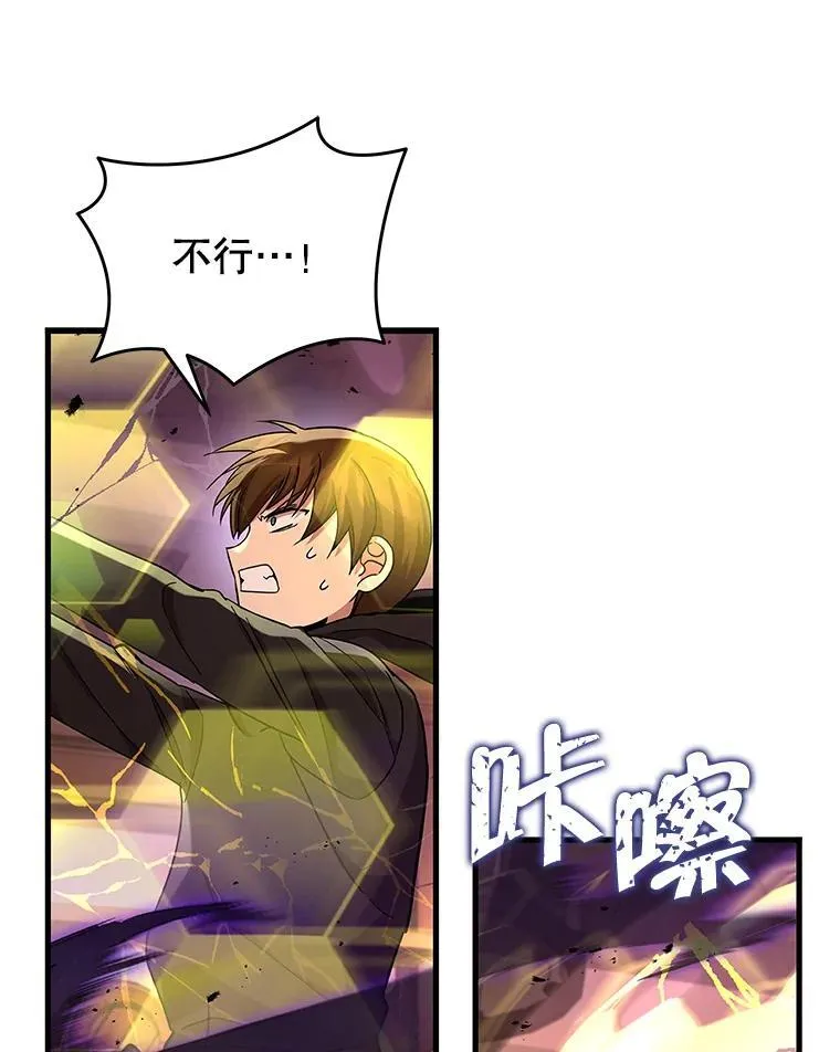33.被攻击138