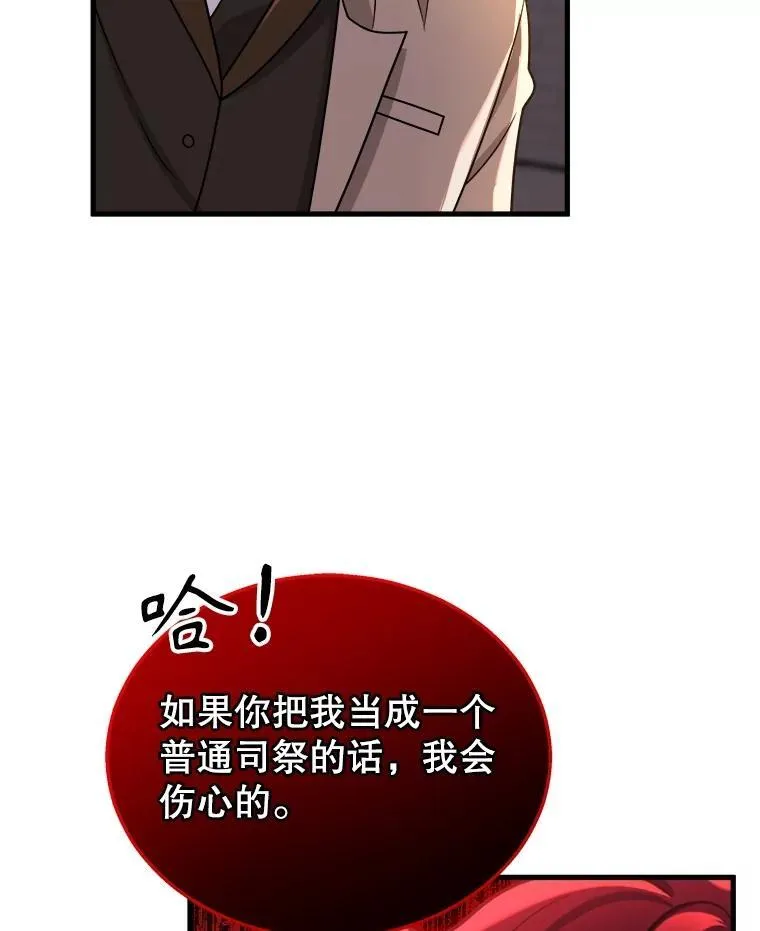 24.撒旦的使者135