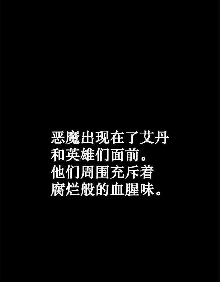 25.恶魔化81