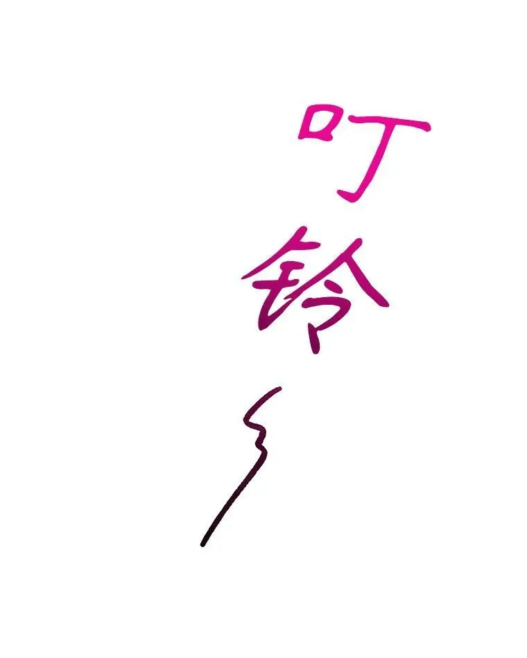 7.传承技能81