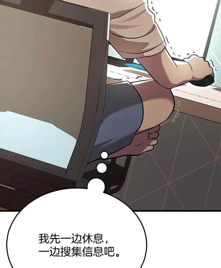 10.收为弟子77