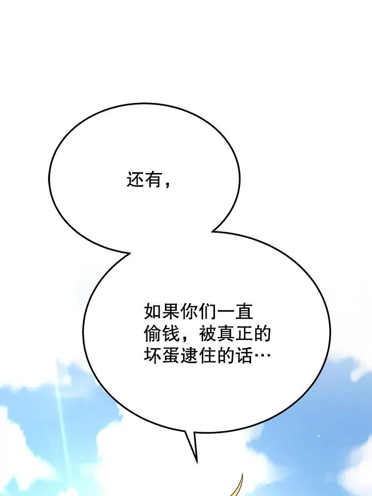 36.小偷143