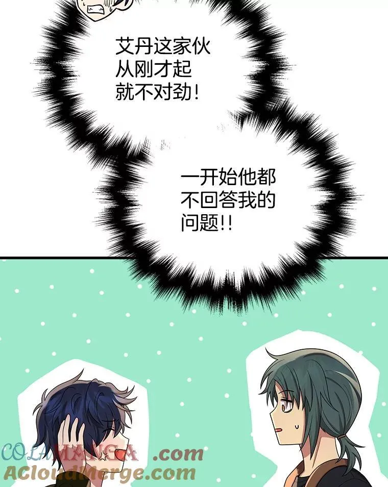 30.起疑心100