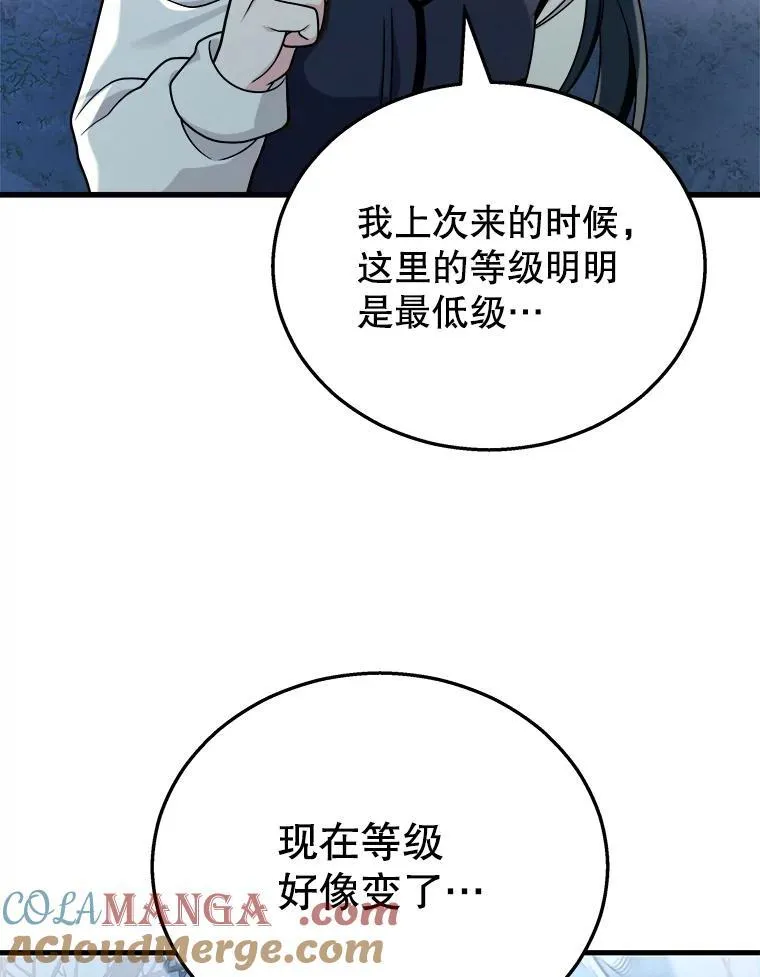 18.呐喊之夜16