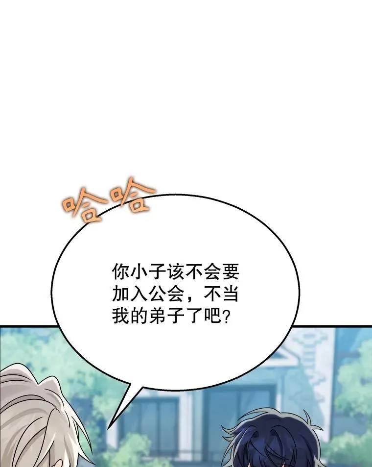 13.择主的矿物63