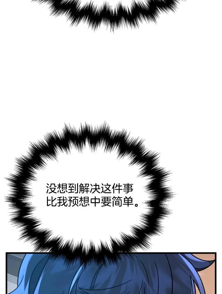 24.撒旦的使者66