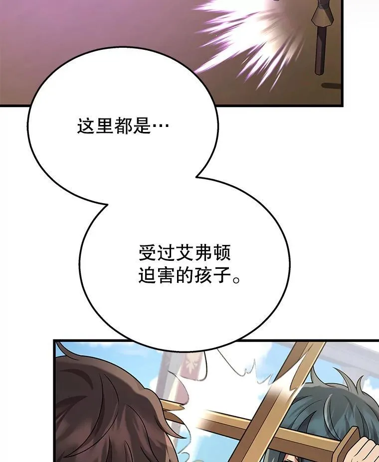 32.孤儿院109