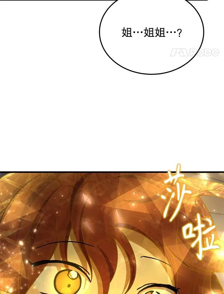 42.觉醒体118