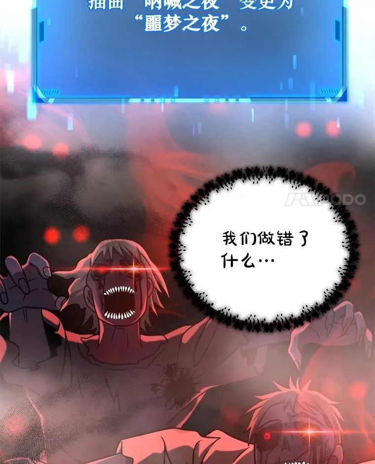 19.噩梦之夜14