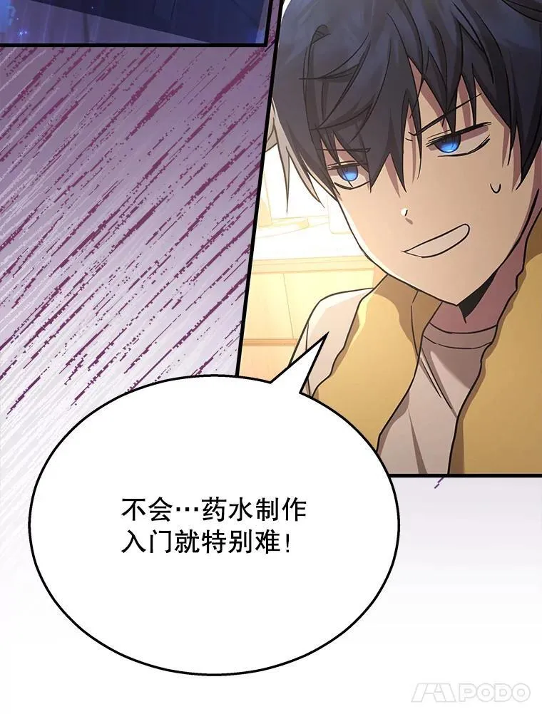 10.收为弟子109