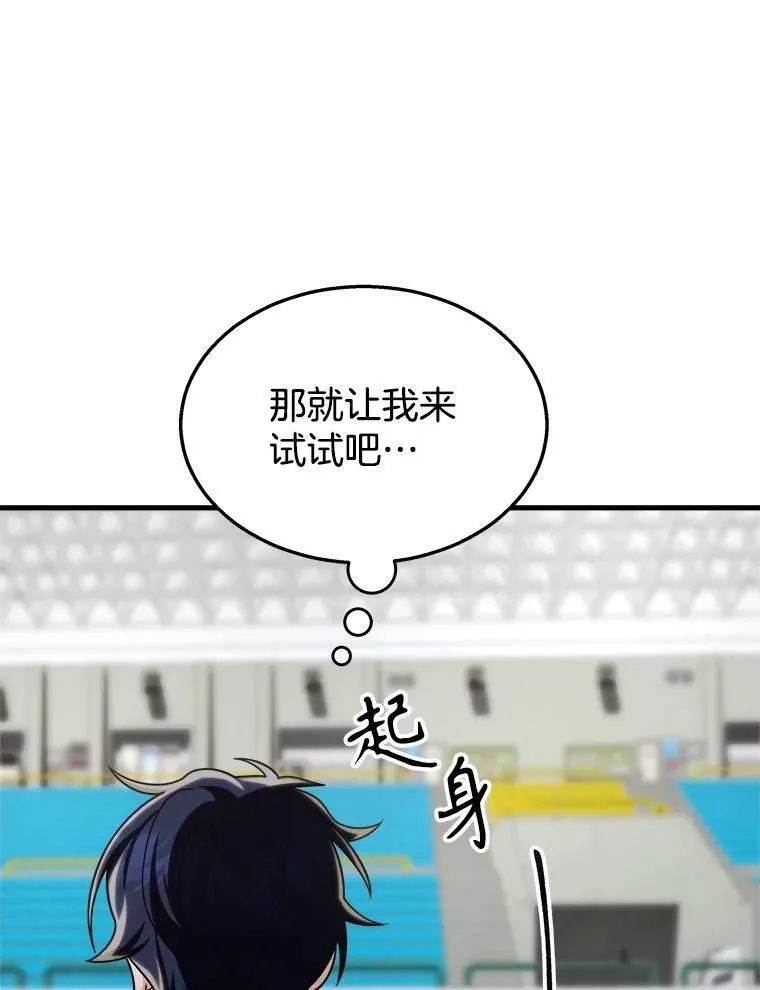 12.夺冠30