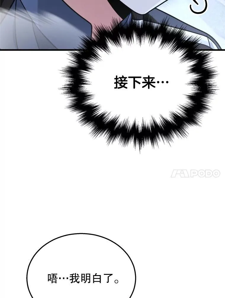 18.呐喊之夜103