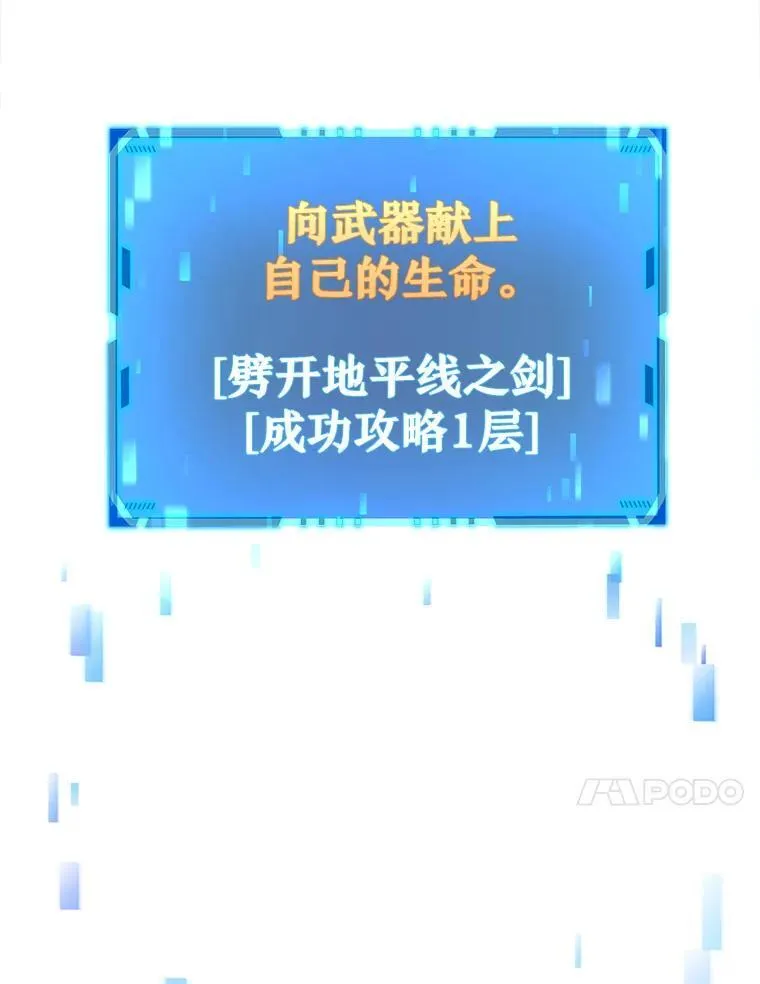 6.攻略成功110