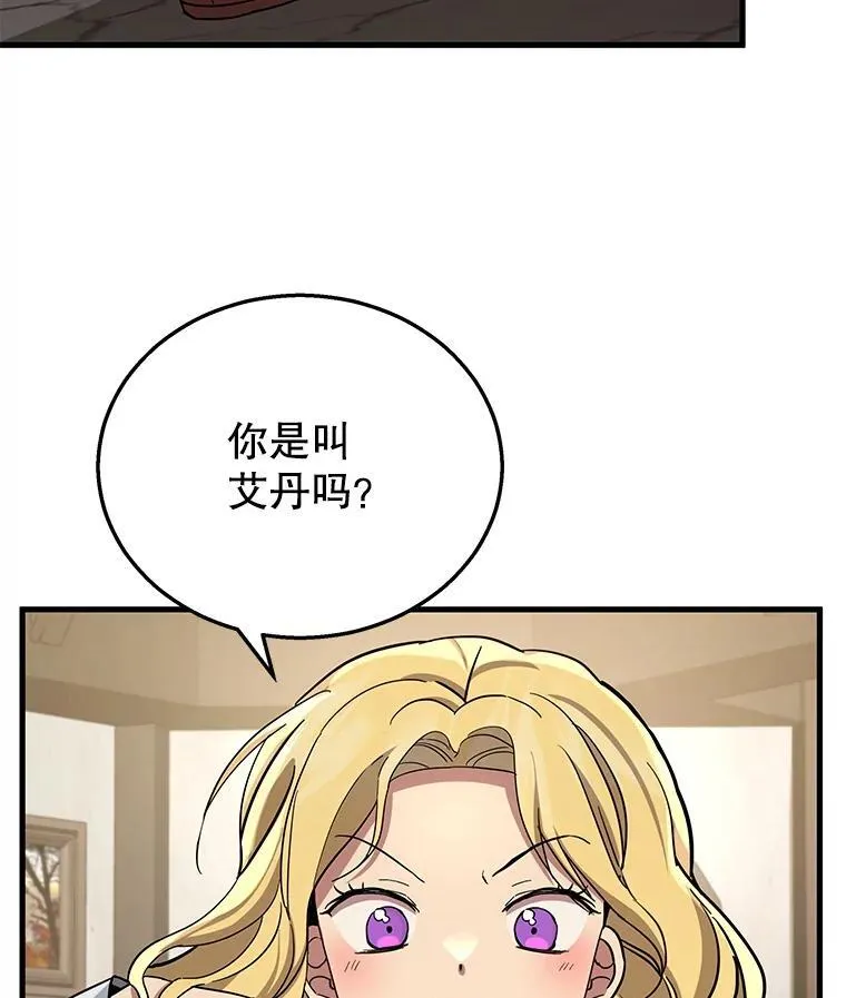 32.孤儿院147