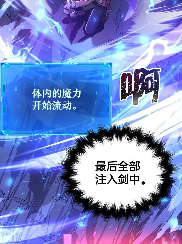 6.攻略成功82