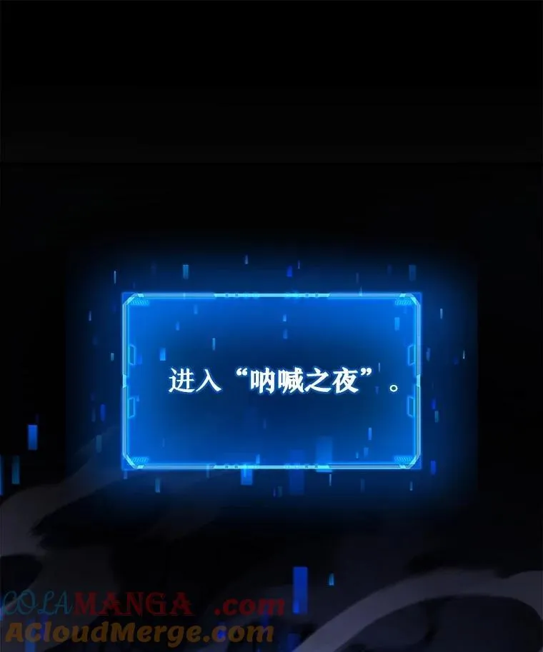 18.呐喊之夜8