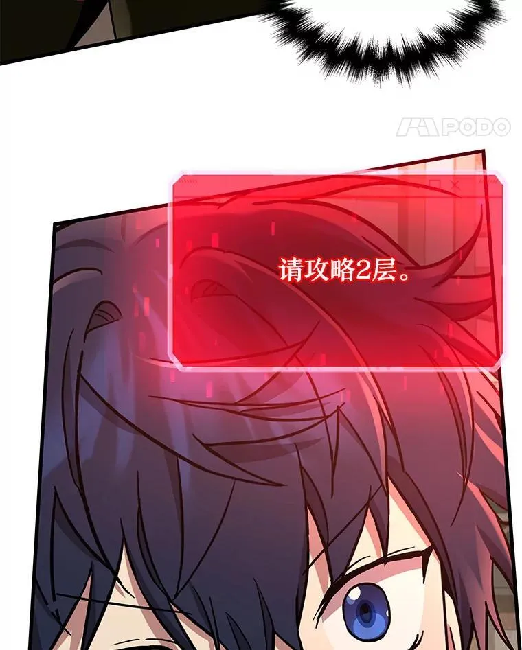 29.塔的2层133