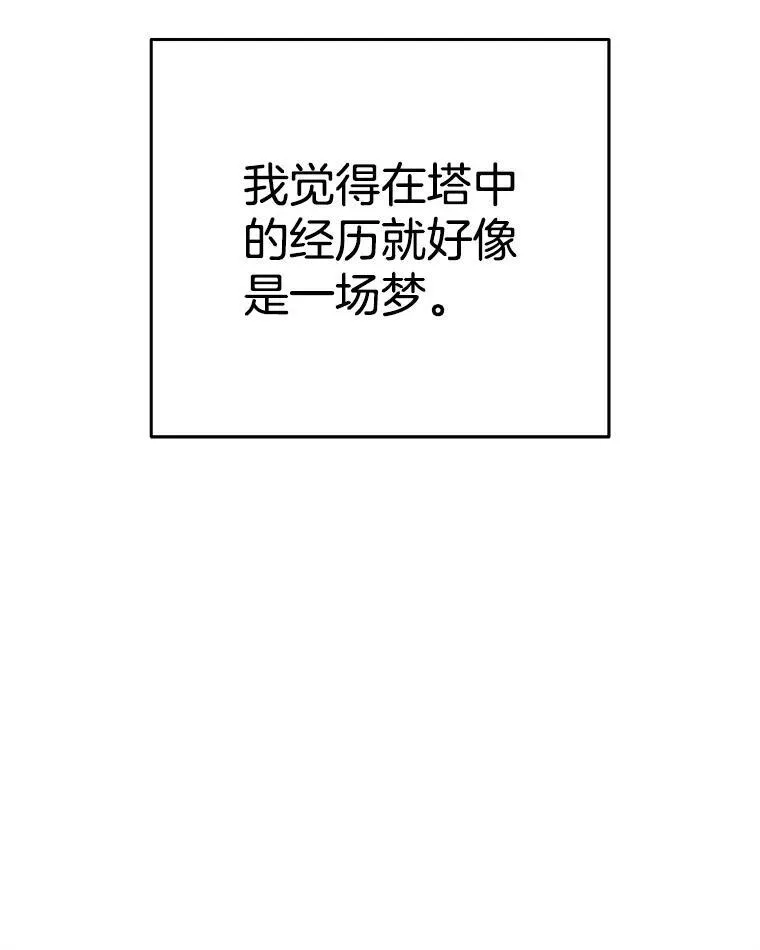 7.传承技能91