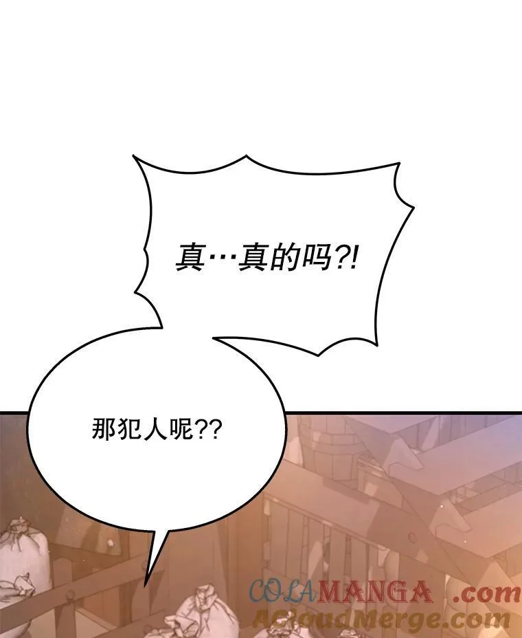 30.起疑心88