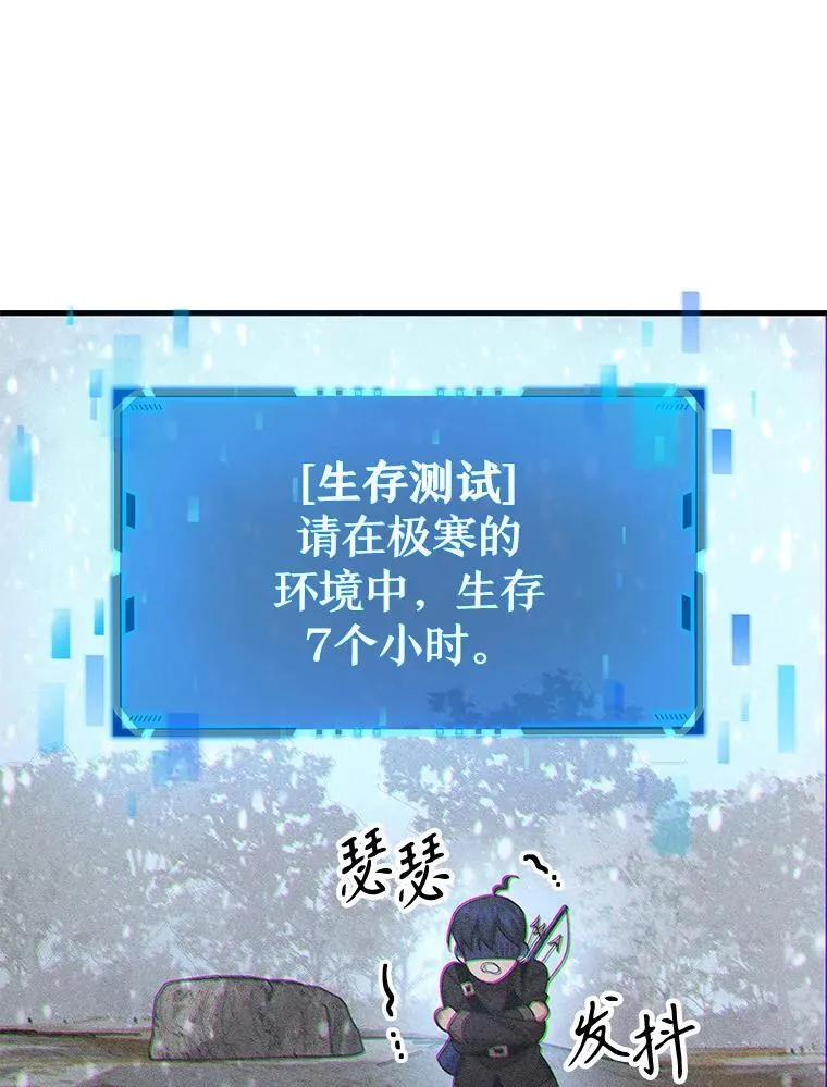 9.全能级攻略者2