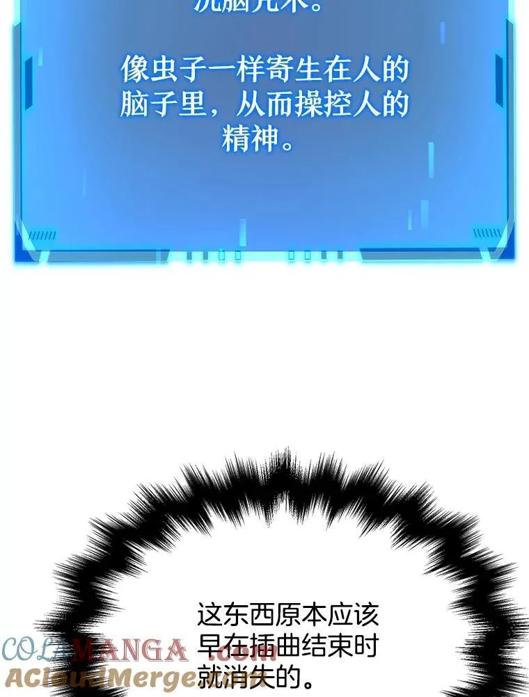 40.洗脑虫132