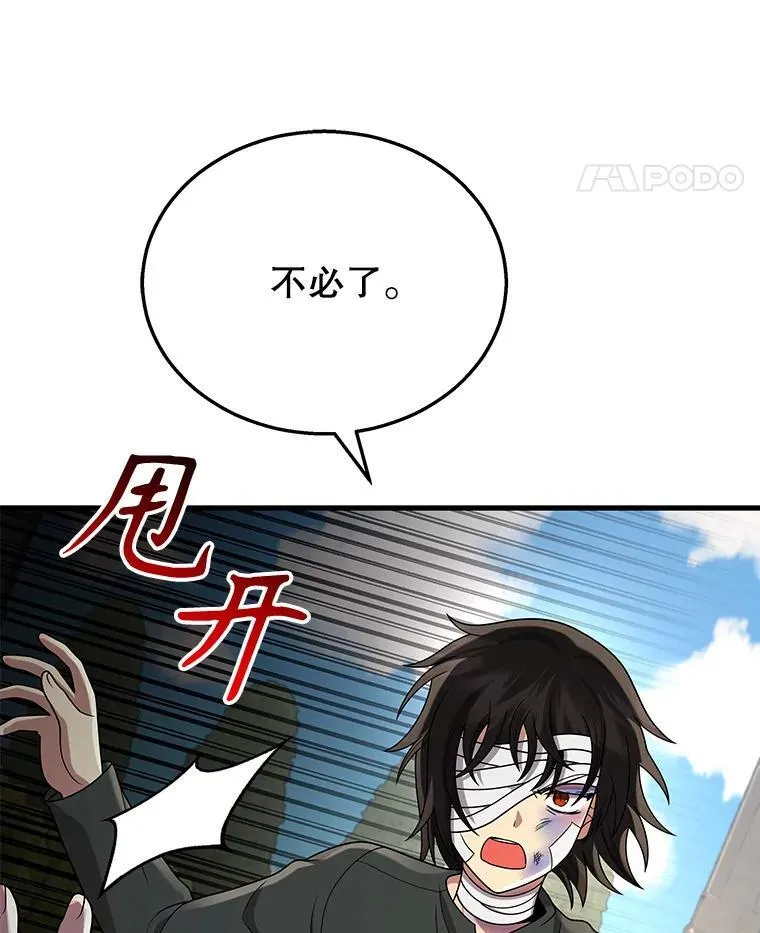32.孤儿院138