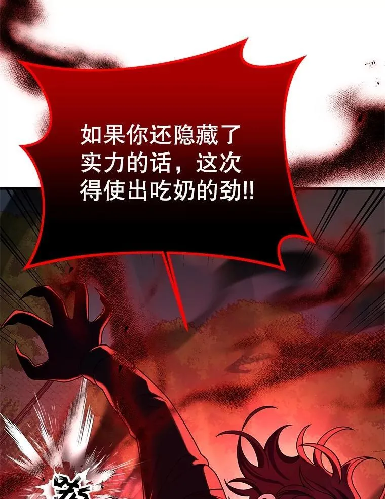 25.恶魔化59