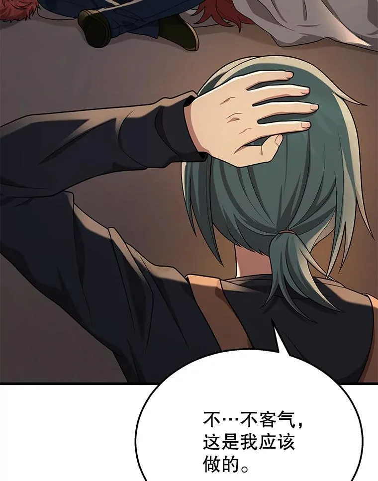 30.起疑心83