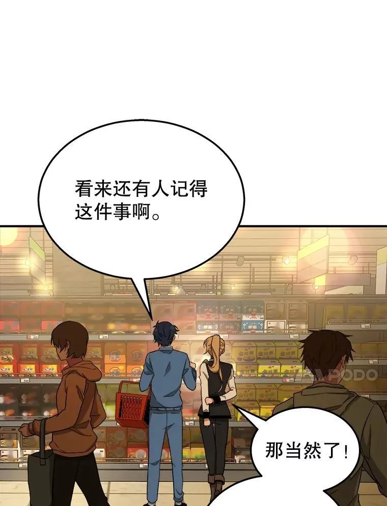 2.唯一等级57