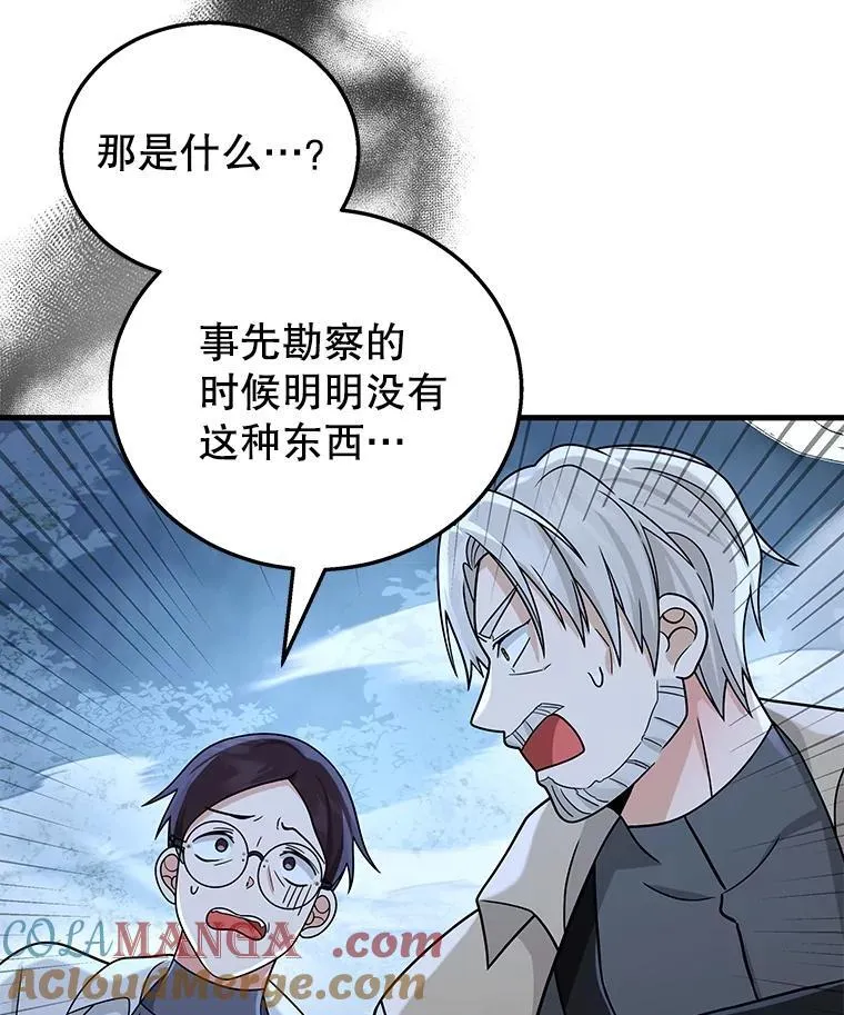 18.呐喊之夜36