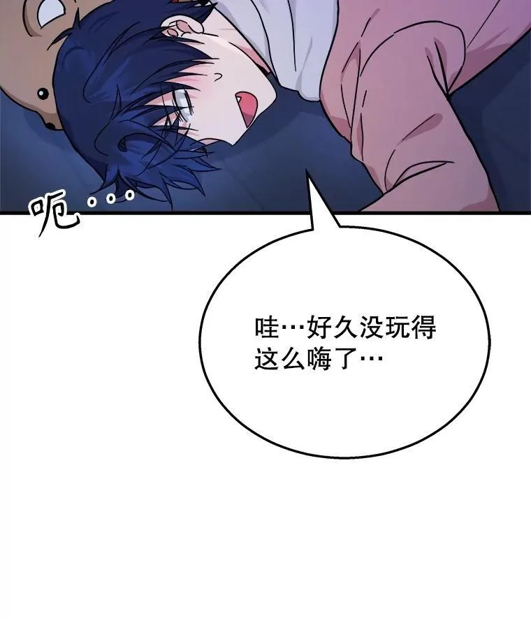 15.解除诅咒73