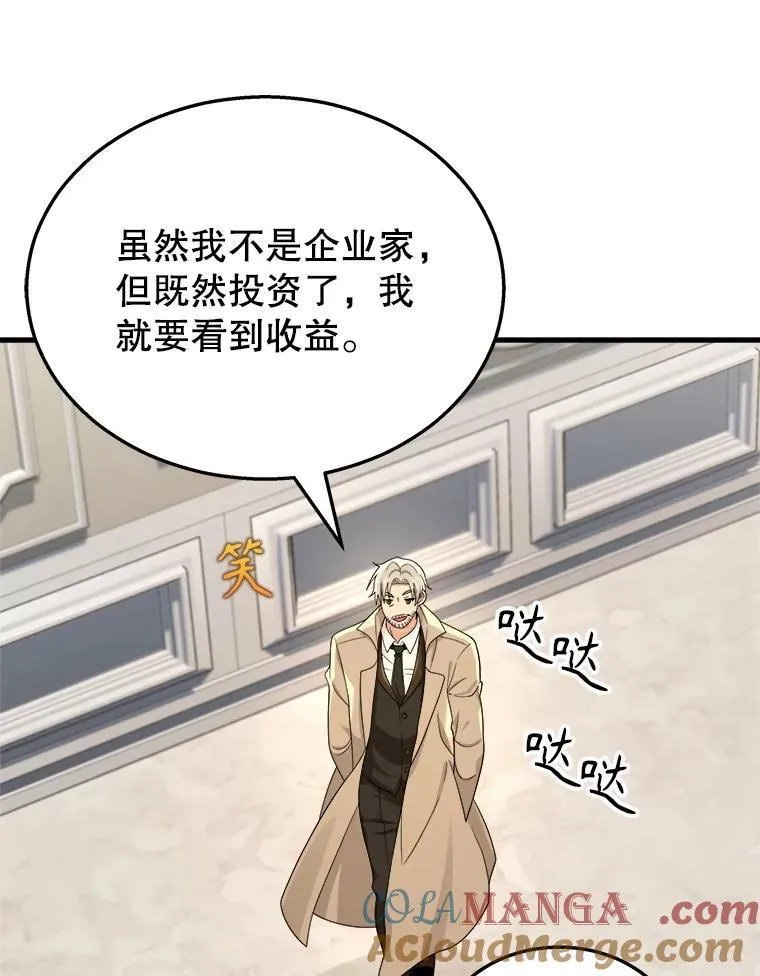 15.解除诅咒120