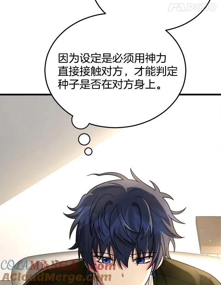 24.撒旦的使者28
