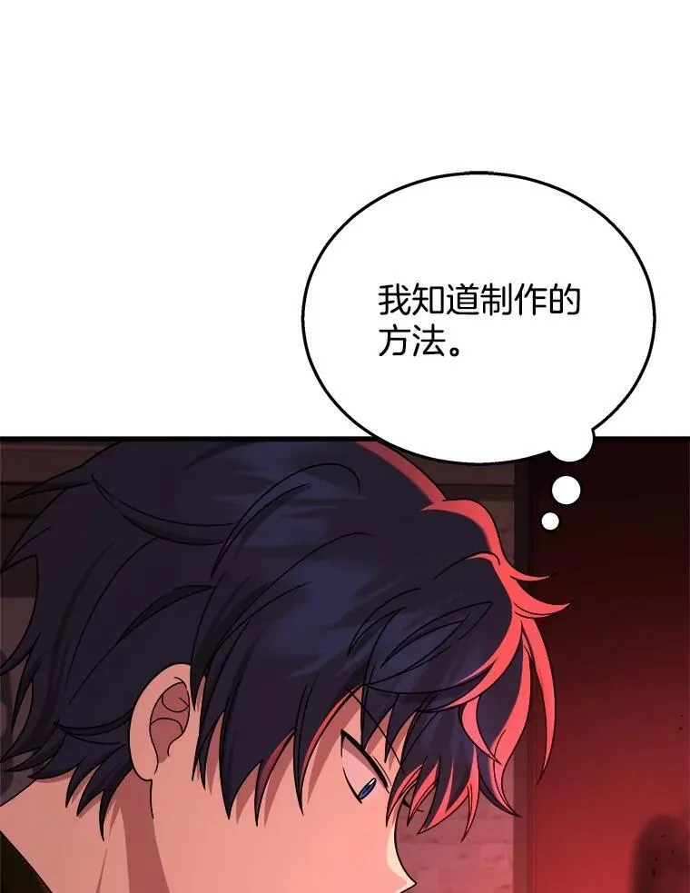 23.术式138