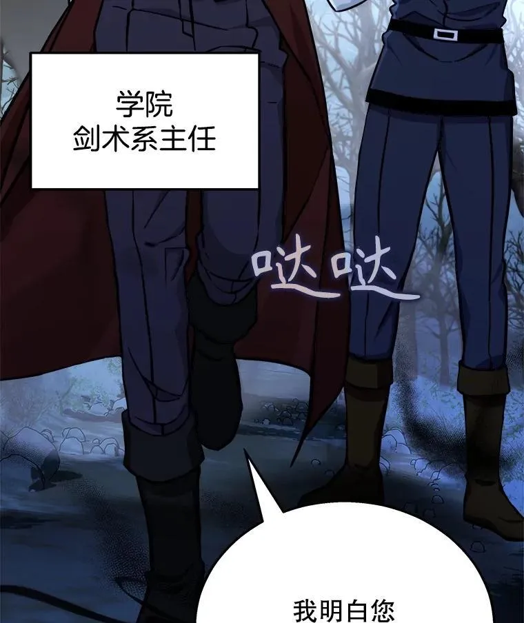 18.呐喊之夜85