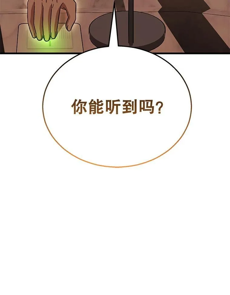 9.全能级攻略者17