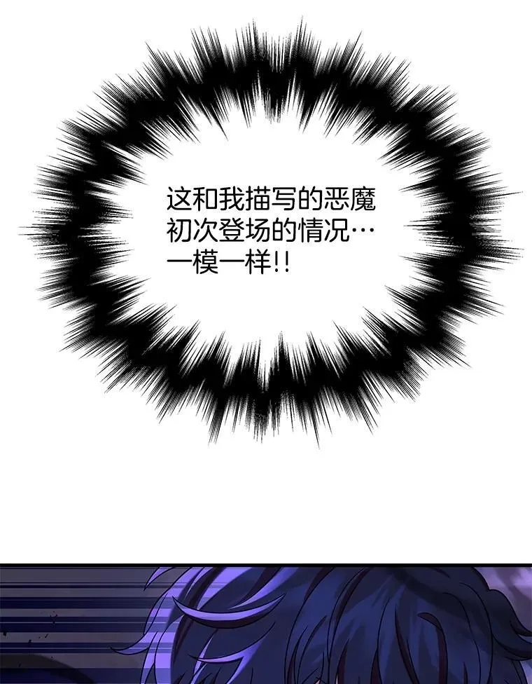 25.恶魔化83