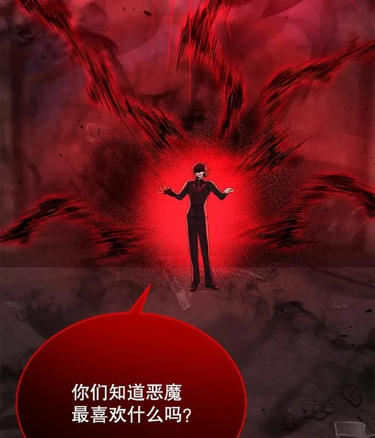 25.恶魔化10