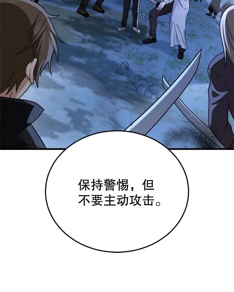 18.呐喊之夜73