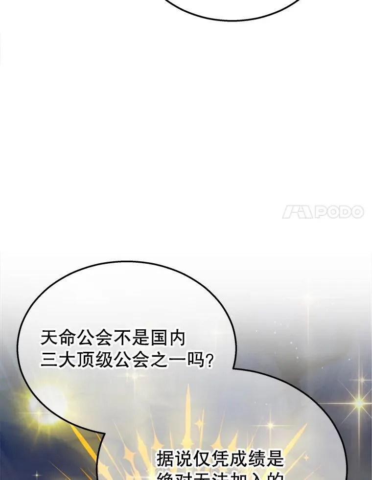 2.唯一等级54