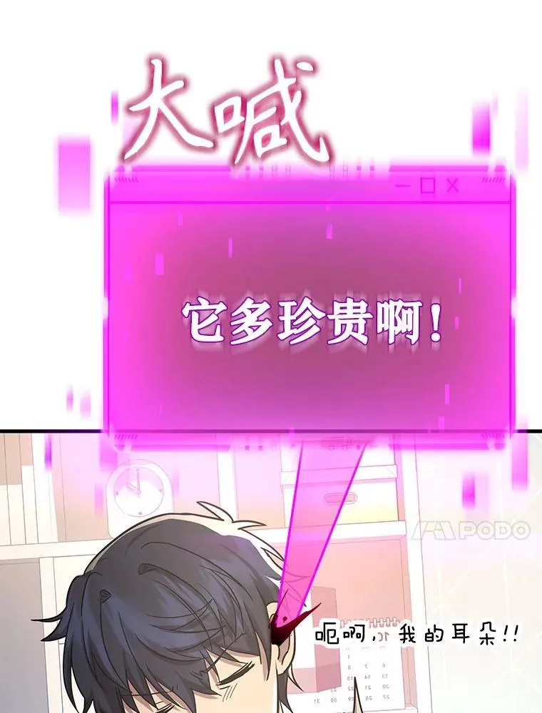 10.收为弟子105