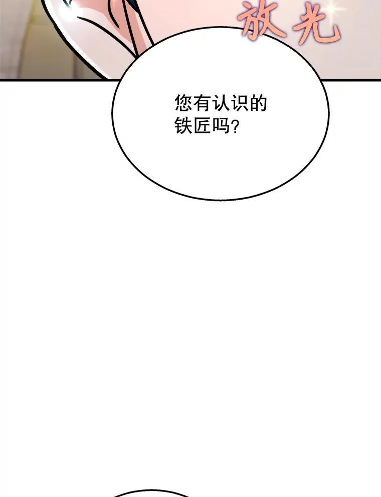 13.择主的矿物70