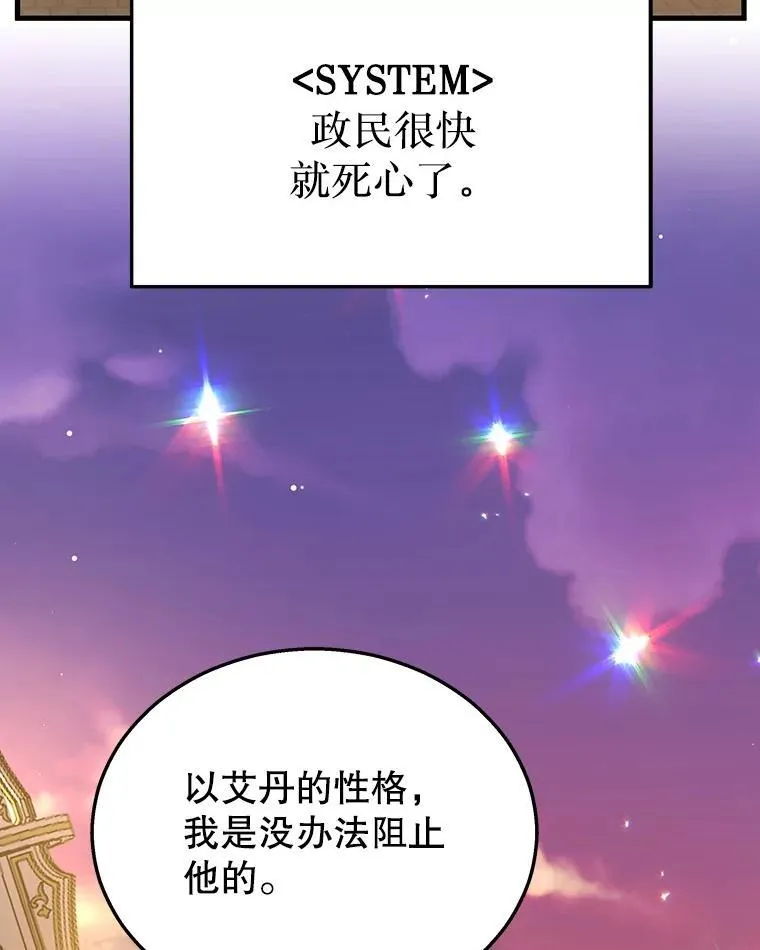 7.传承技能83