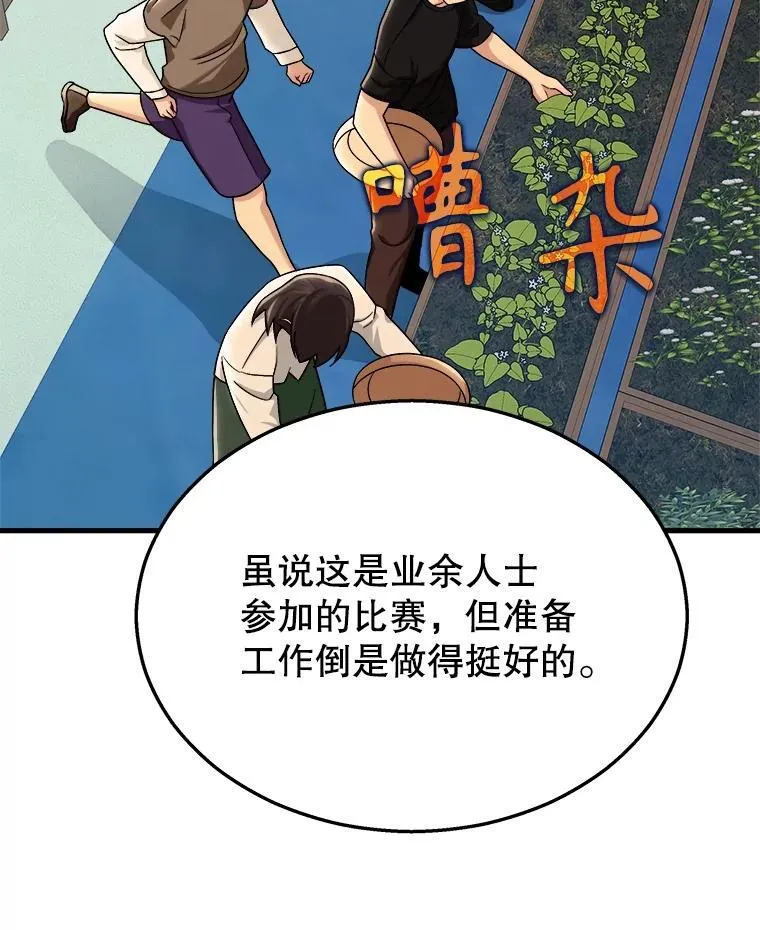 11.参加比赛74