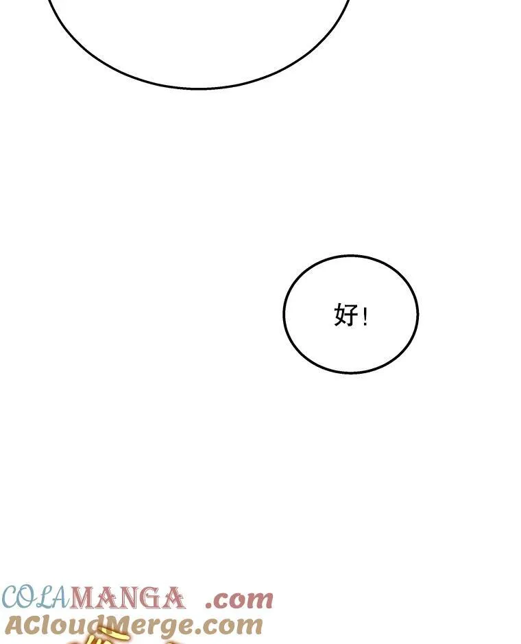 15.解除诅咒140